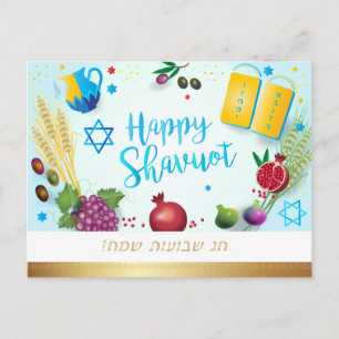 Happy SHAVUOT zeven soorten ornament waterverf Briefkaart