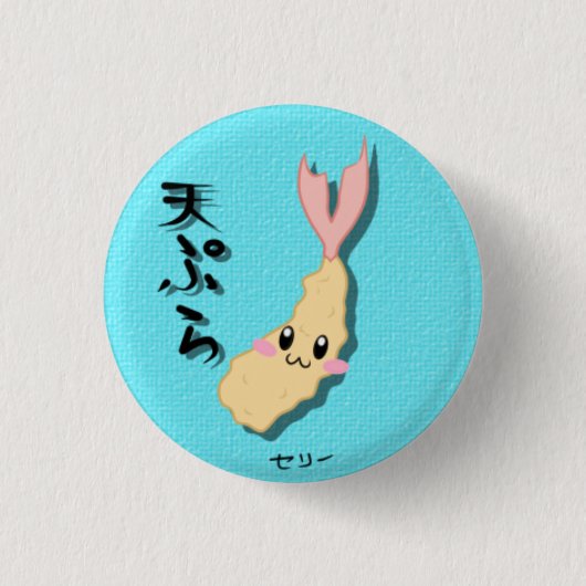 Happy Shrimp Tempura Button (Voorkant)