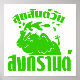 Happy Songkran Day ☺ Suksan Wan Songkran in Thai ☺ Poster