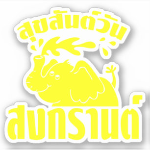 Happy Songkran Day ☺ Suksan Wan Songkran in Thai ☺ Sticker