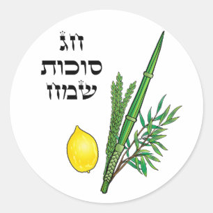 Happy Sukkot Festival Joodse vakantie Lulav Etrog Ronde Sticker