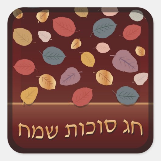 Happy Sukkot Sticker (Devant)