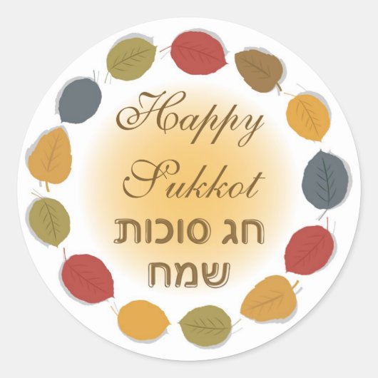 Happy Sukkot vakantie Sticker (Voorkant)