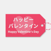 HAPPY VALENTINE'S DAY in Katakana Cadeaulabel (Voorkant (Horizontaal))