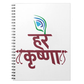 Hare Krishna Hare Krishna Mantra Peacock Notitieboek