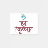 Hare Krishna Hare Krishna Mantra Peacock