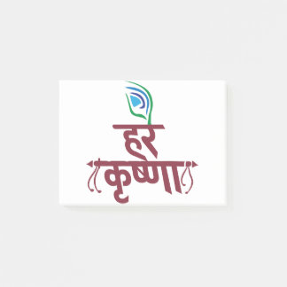 Hare Krishna Hare Krishna Mantra Peacock Post-it® Notes