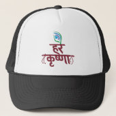 Hare Krishna Hare Krishna Mantra Peacock Trucker Pet (Voorkant)