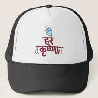 Hare Krishna Hare Krishna Mantra Peacock Trucker Pet