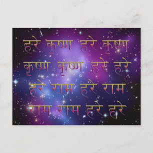 Hare Krishna Maha Mantra in het Sanskriet Briefkaart