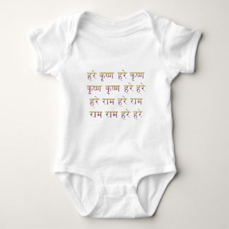 Hare Krishna Maha Mantra in Sanskrit Romper