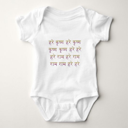 Hare Krishna Maha Mantra in Sanskrit Romper (Voorkant)
