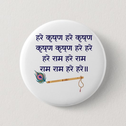 Hare Krishna Mantra Indian Flute Peacock Feather Ronde Button 5,7 Cm (Voorkant)