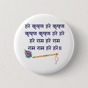 Hare Krishna Mantra Indian Flute Peacock Feather Ronde Button 5,7 Cm