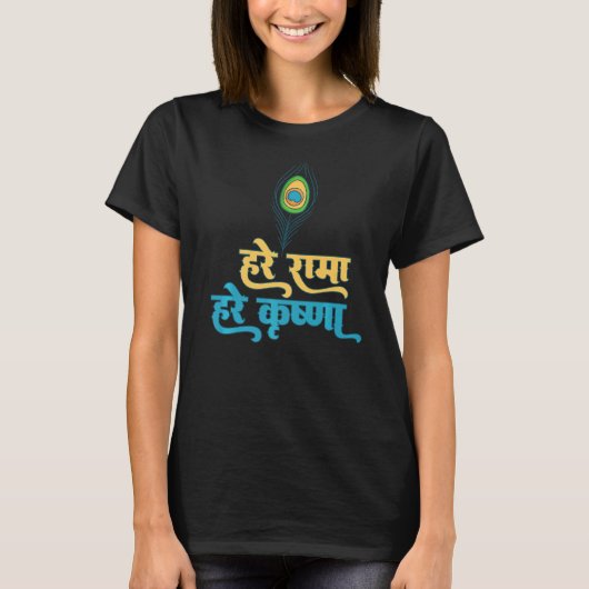 Hare Rama Hare Krishna T-shirt (Voorkant)