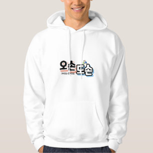 Harmonie van het traditionele gezinsleven: "오손도손" hoodie