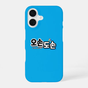 Harmonie van het traditionele gezinsleven: “오손도손"  iPhone 16 hoesje