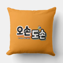 Harmonie van het traditionele gezinsleven: "오손도손" kussen
