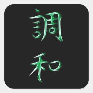 Harmony Japans kanji Calligrafiesymbool Vierkante Sticker
