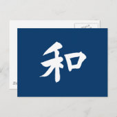 Harmony Symbool - jouw tekst Briefkaart (Voorkant / Achterkant)