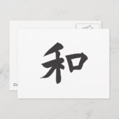 Harmony Symbool - jouw tekst Briefkaart (Voorkant / Achterkant)