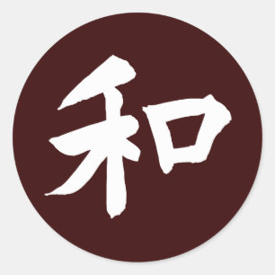 Harmony symbool - jouw tekst ronde sticker