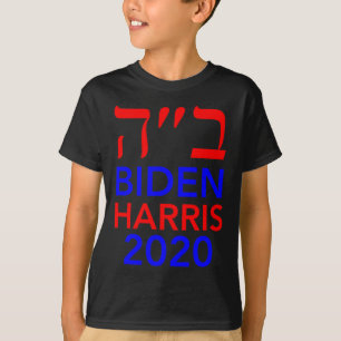 Harris 2020 Hebreeuws Israël stemt Joden op Joe Bi T-shirt
