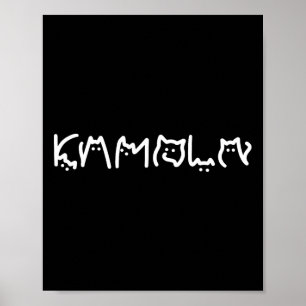 Harris Cat Lettering Positief Grappig 8 Poster