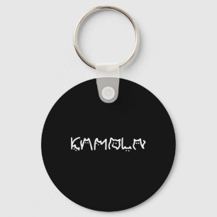 Harris Cat Lettering Positief Grappig 8 Sleutelhanger