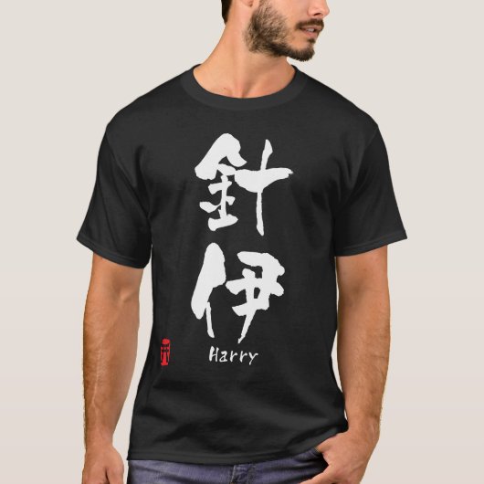 Harry T-shirt (Voorkant)