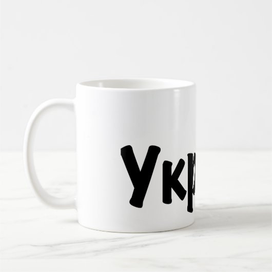 Hart Oekraïne, Донец ьк, Oekraïense vlag Koffiemok (Links)