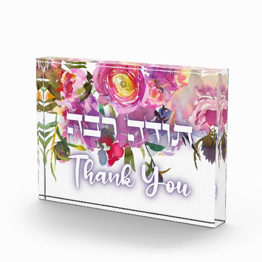 Hartelijk dank in het Hebreeuws - Todah Raba Joods Fotoblokken (Rechts)