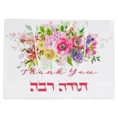 Hartelijk dank in het Hebreeuws - Todah Raba Joods Groot Cadeauzakje (Achterkant)