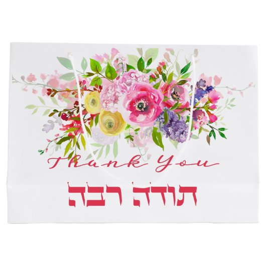 Hartelijk dank in het Hebreeuws - Todah Raba Joods Groot Cadeauzakje (Achterkant)