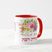 Hartelijk dank in het Hebreeuws - Todah Raba Joods Mok (Voorkant rechts)