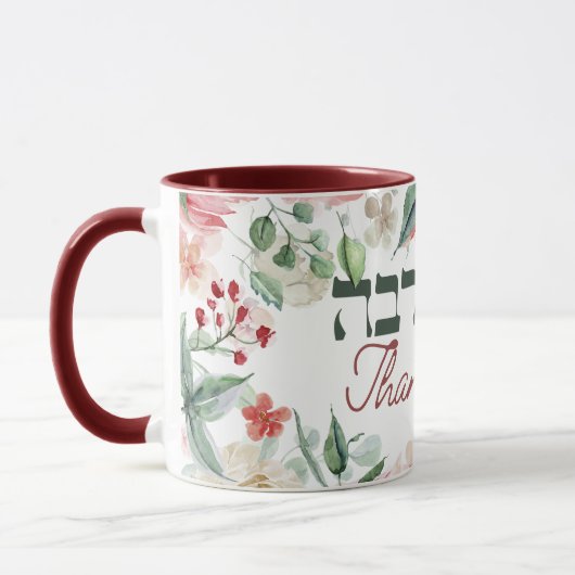 Hartelijk dank in het Hebreeuws - Todah Raba Joods Mok (Links)