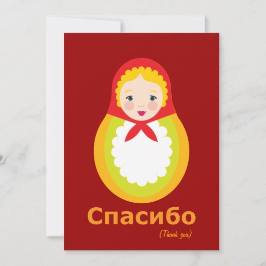 Hartelijk dank, opmerkingen - Russisch Notitiekaartje (Voorkant)