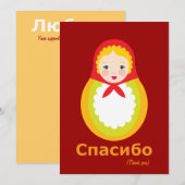 Hartelijk dank, opmerkingen - Russisch Notitiekaartje (Voorkant / Achterkant)