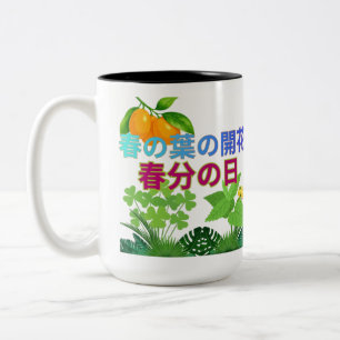 Haru no ha zwart & wit tweekleurige koffiemok