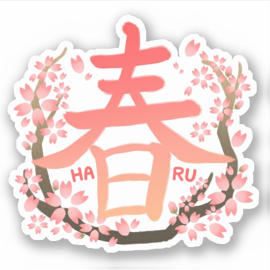 HARU SAKURA Kanji sticker 春 桜 漢字 ステッカー (Voorkant)
