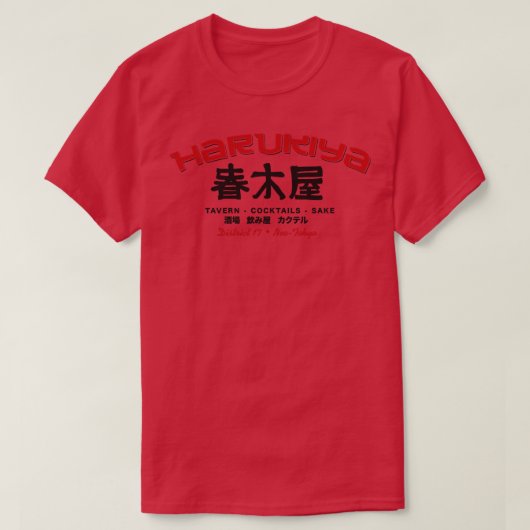 Harukiya 1 t-shirt (Design voorkant)