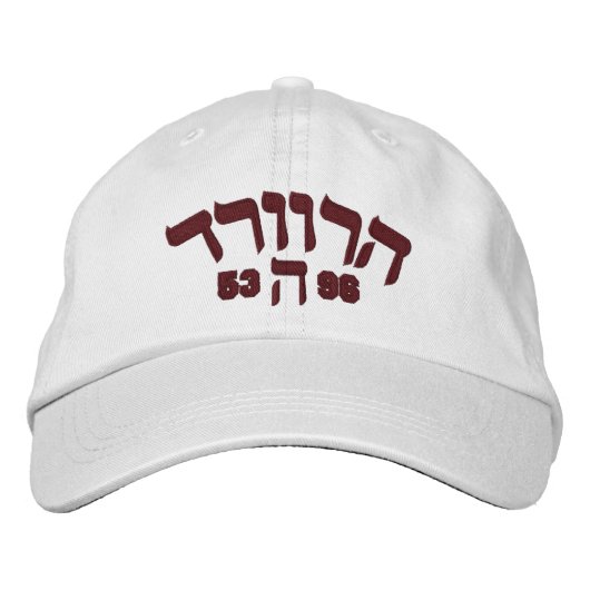 Harvard Hillel White Pet (Voorkant)