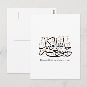 HasbunAllah wa Ni‘ma Al-Wakil – Arabisch Thuluth Briefkaart