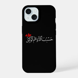 Hasbunallahu Wa Ni'mal Wakeel  iPhone 15 Hoesje