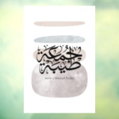 Have a Blessed Friday – Arabic Thuluth Calligraphy Raamsticker (Vel 3)