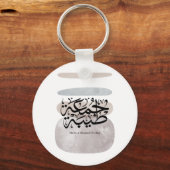 Have a Blessed Friday – Arabic Thuluth Calligraphy Sleutelhanger (Voorkant)