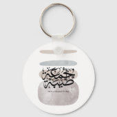 Have a Blessed Friday – Arabic Thuluth Calligraphy Sleutelhanger (Achterkant)