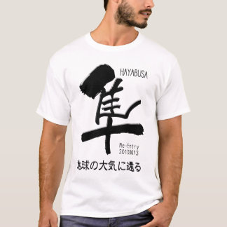HAYABUSA Re-Entry T-shirt
