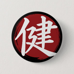 Health Kanji Symbol Japanse kalligrafie Ronde Button 5,7 Cm