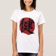 Health Kanji Symbol Japanse kalligrafie
